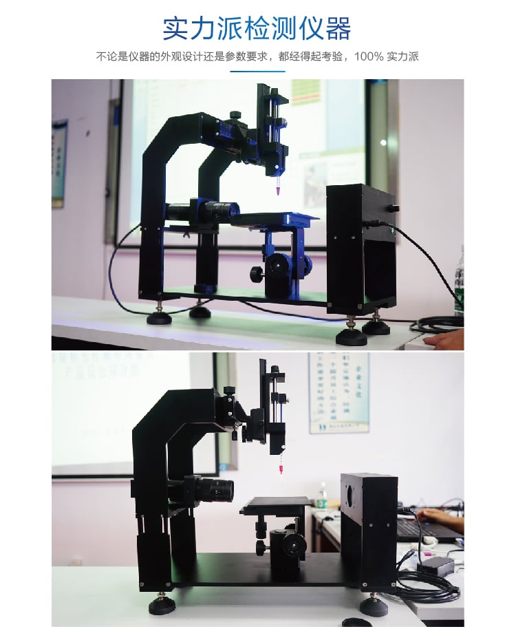 HD-U805光學(xué)接觸角測試儀-04_01 HD-U805光學(xué)接觸角測試儀-04_01