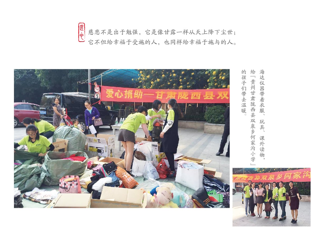 六大理由-愛(ài)心傳遞_01