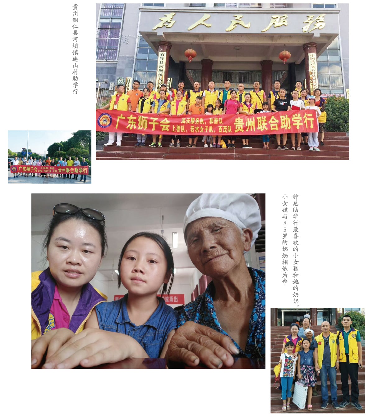 六大理由-愛(ài)心傳遞_02