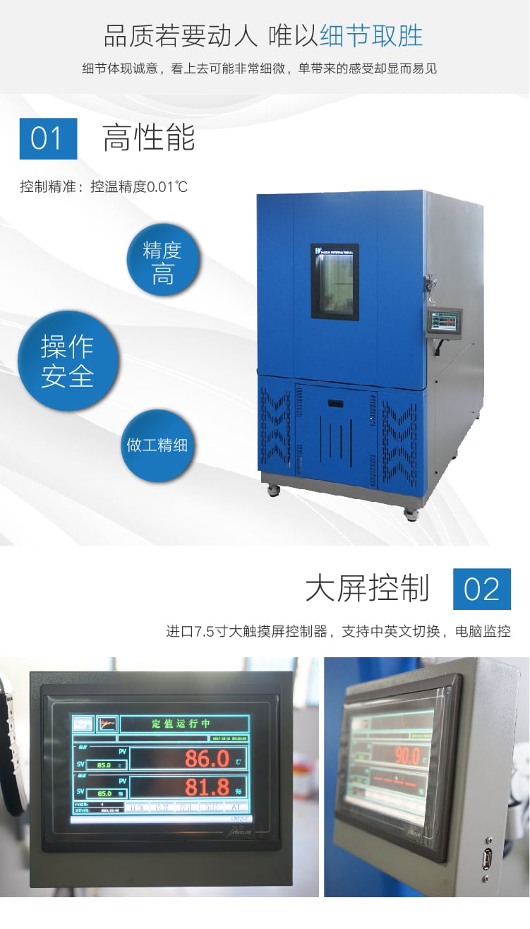 HD-E708快速溫變?cè)囼?yàn)箱-03 HD-E708快速溫變?cè)囼?yàn)箱-03