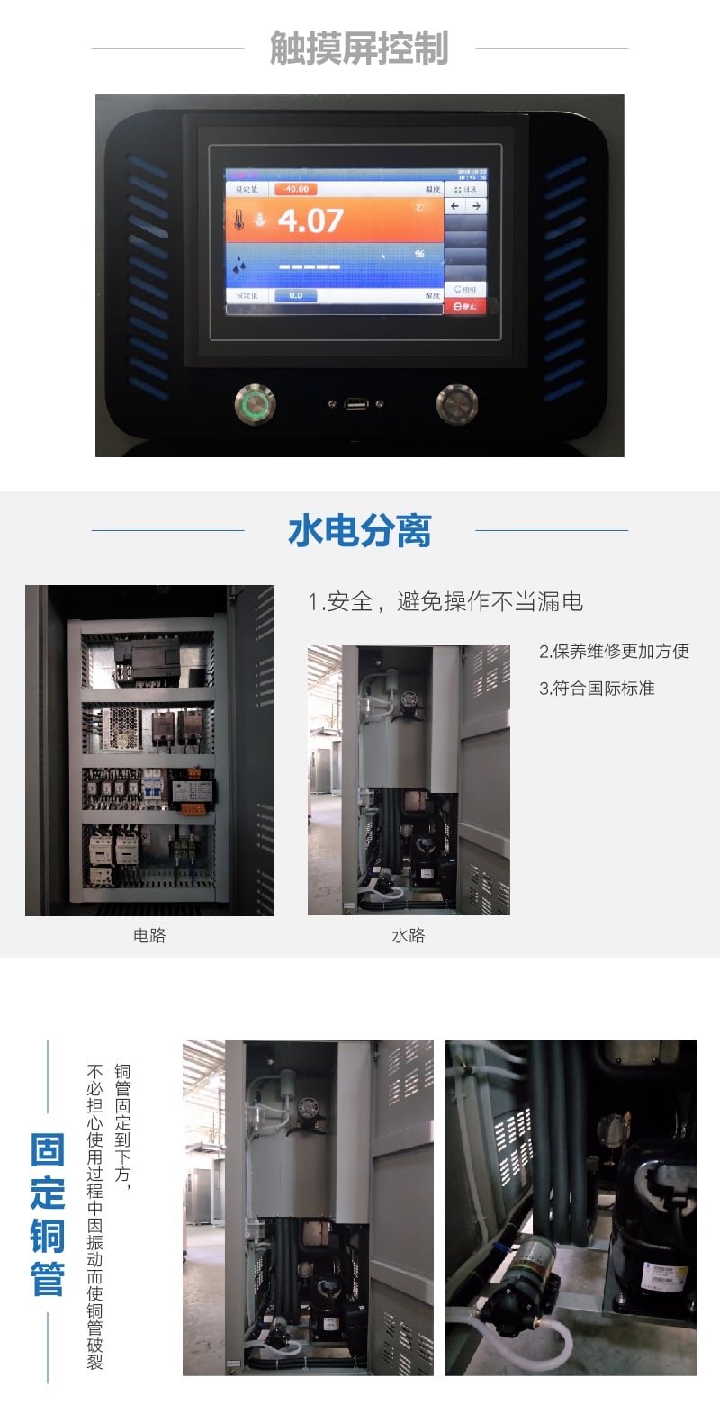 HD-E702新款恒溫恒濕試驗箱 (3) HD-E702新款恒溫恒濕試驗箱 (3)