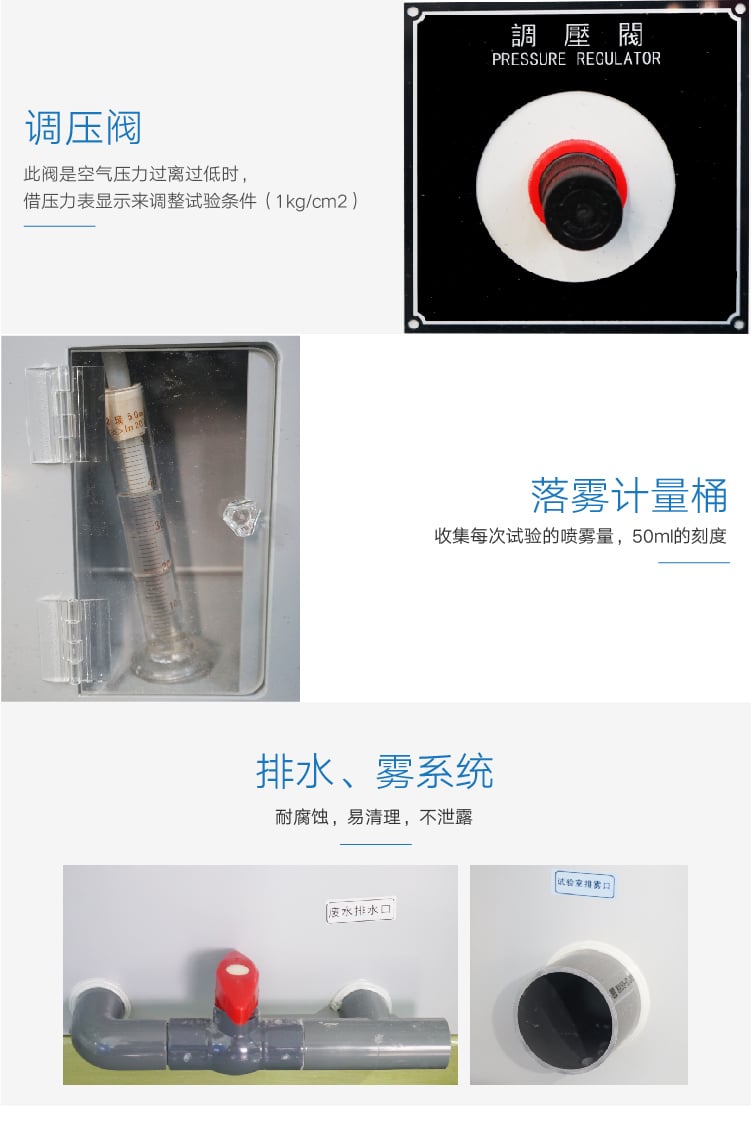 HD-E808鹽霧機(jī) (4) HD-E808鹽霧機(jī) (4)