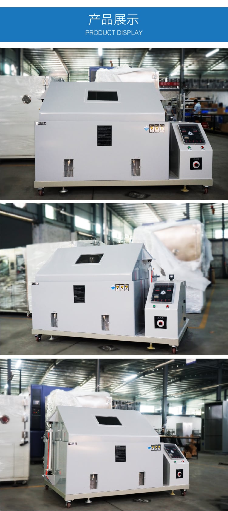 HD-E808鹽霧機(jī) (5) HD-E808鹽霧機(jī) (5)