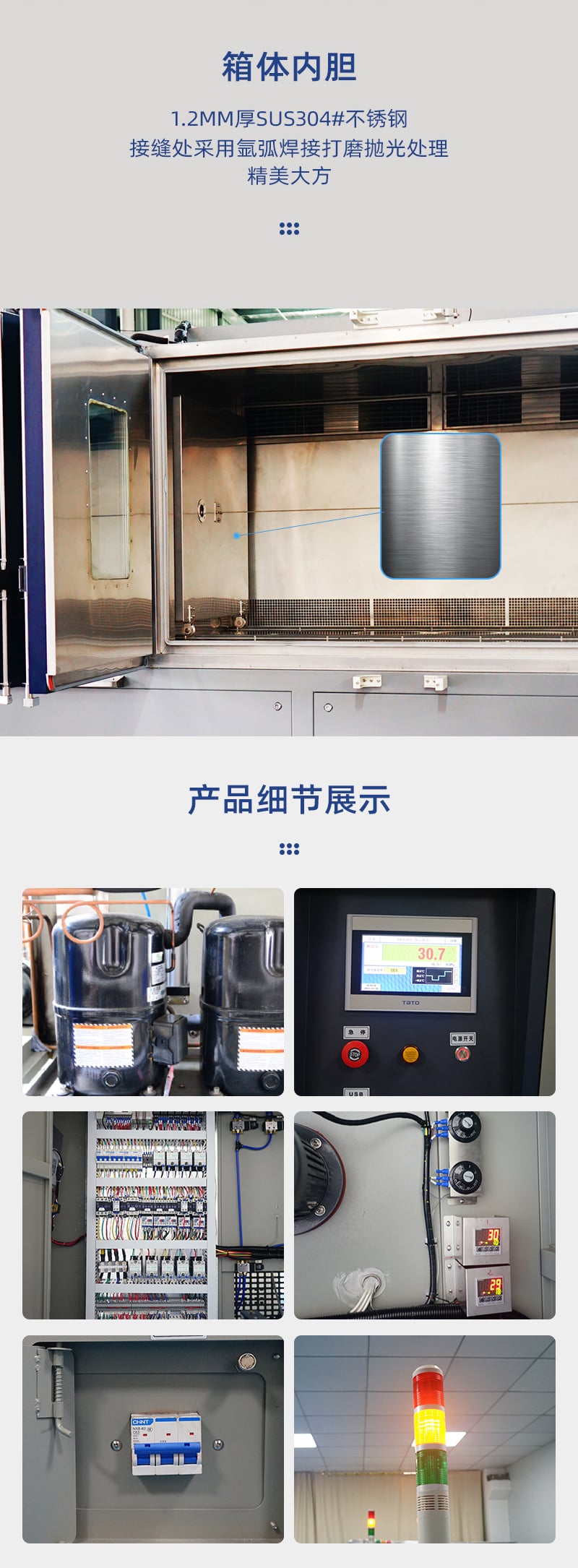 HD-E703冷熱沖擊試驗(yàn)機(jī)側(cè)面-詳情頁(yè)_04