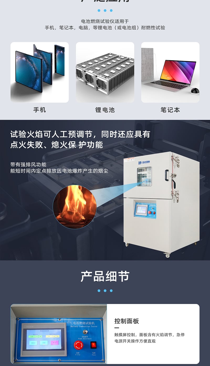 HD-H209-電池燃燒試驗(yàn)機(jī)-800_2_1.JPG HD-H209-電池燃燒試驗(yàn)機(jī)-800_2_1.JPG