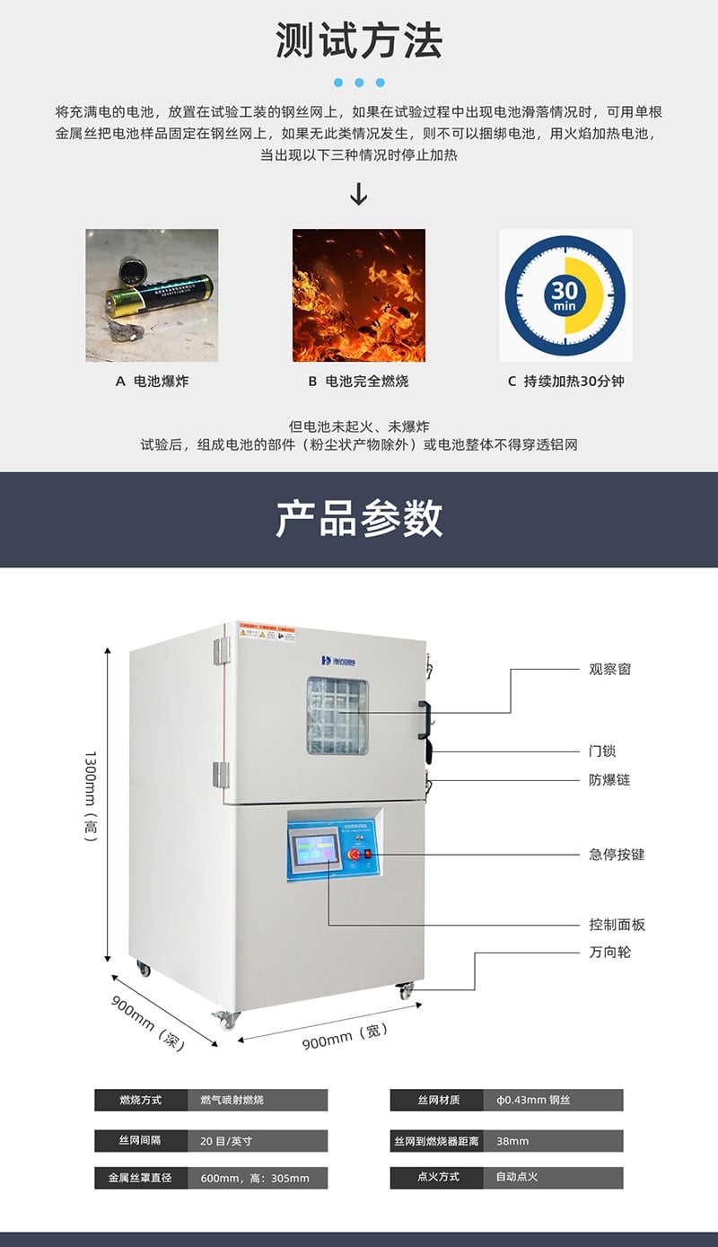 HD-H209-電池燃燒試驗(yàn)機(jī)-800_4_1.JPG HD-H209-電池燃燒試驗(yàn)機(jī)-800_4_1.JPG