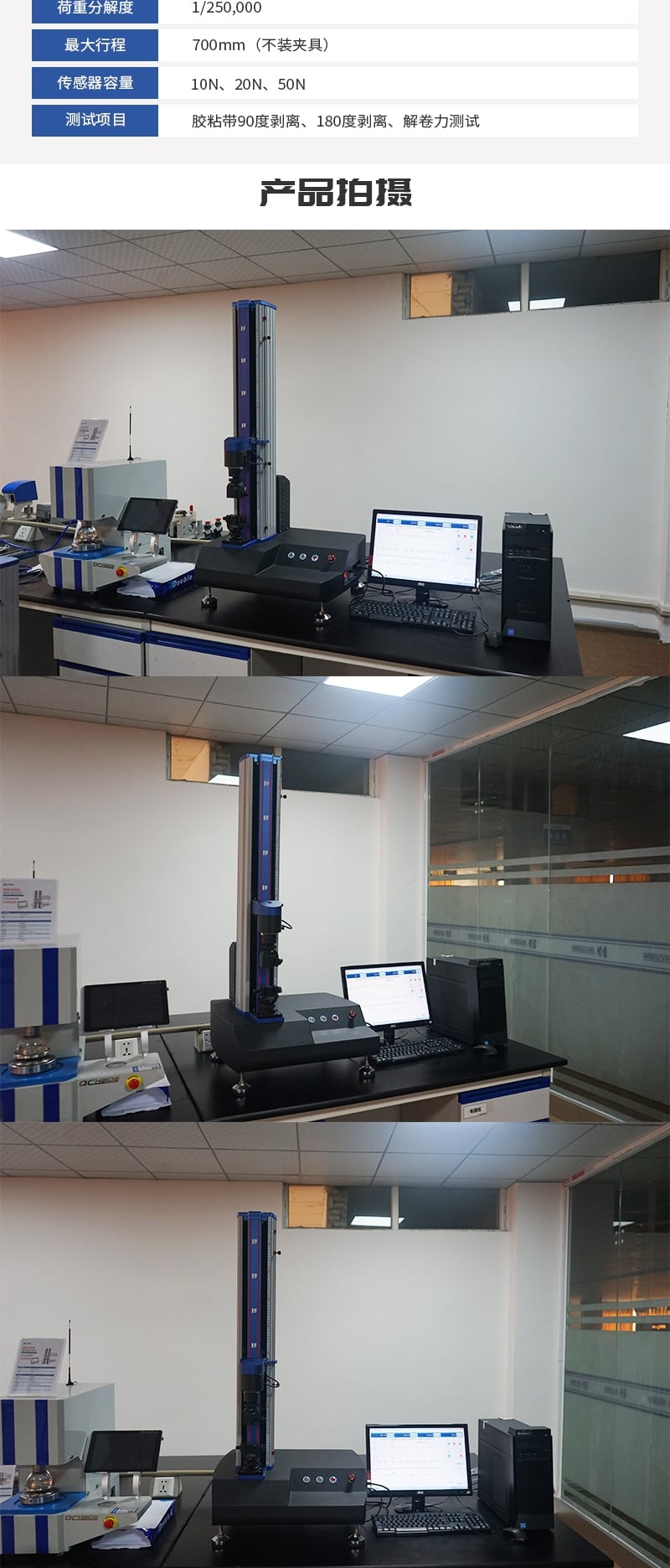 HD-C521-電腦式膠粘帶剝離強(qiáng)度試驗(yàn)儀_5_1.JPG