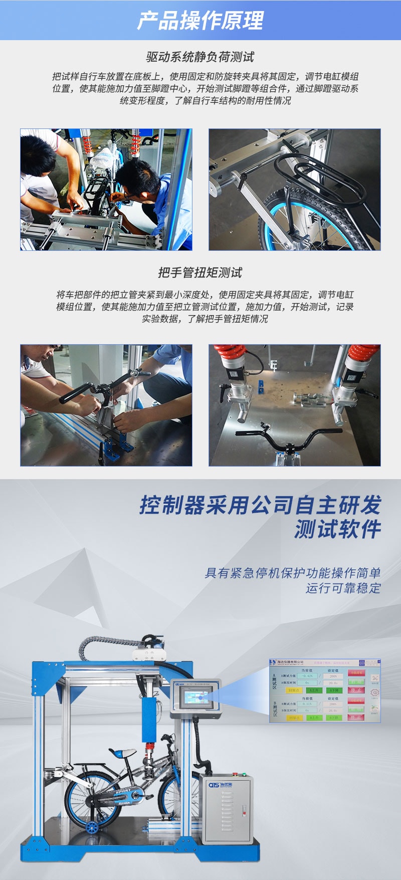 HD-J242-1-驅(qū)動系統(tǒng)靜負荷試驗儀---QTS_02