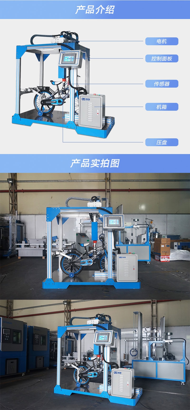 HD-J242-1-驅(qū)動系統(tǒng)靜負荷試驗儀---QTS_04