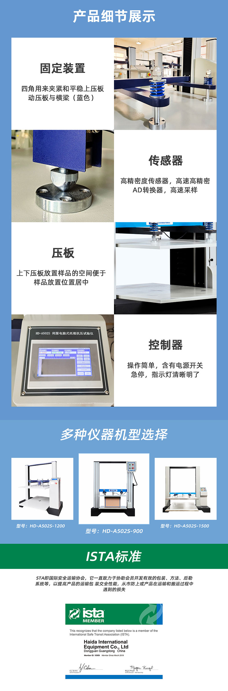 HD-A502S-900伺服電腦式紙箱抗壓試驗儀_03