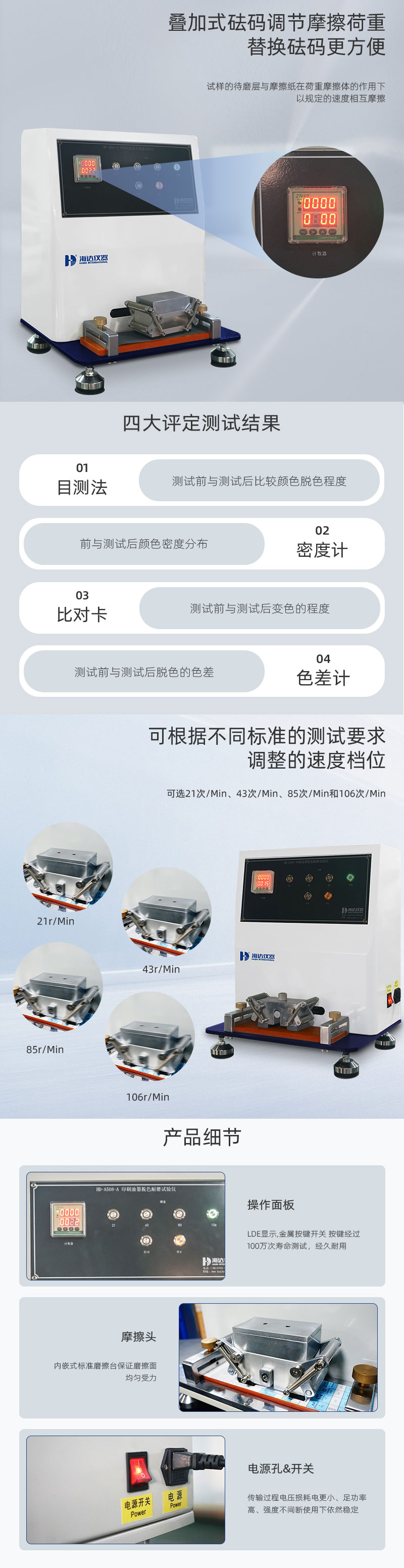 HD-A508-印刷油墨脫色耐磨試驗(yàn)儀_02