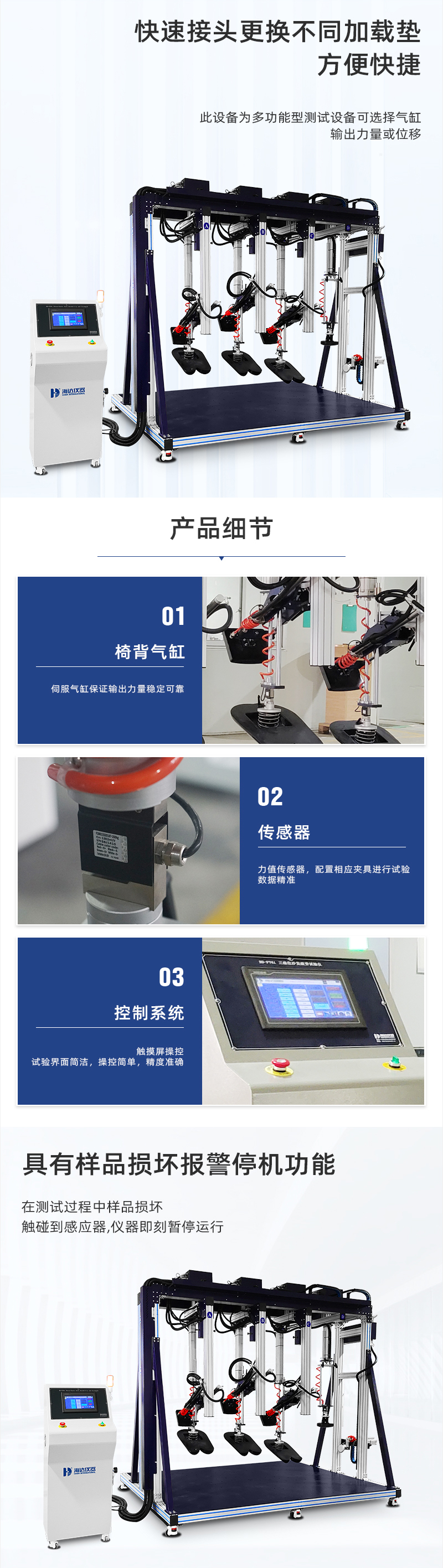 2. HD-F761三坐沙發(fā)測試儀詳情頁_02 2. HD-F761三坐沙發(fā)測試儀詳情頁_02