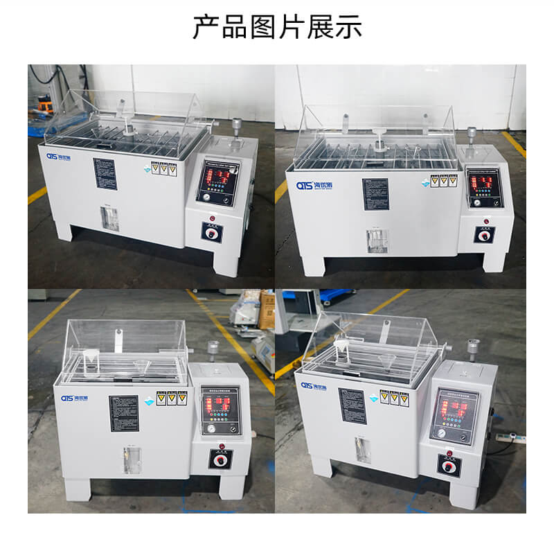 2. HD-E808-60L-鹽霧箱試驗(yàn)箱詳情頁(yè)_04
